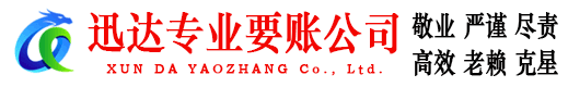 天宁收账公司